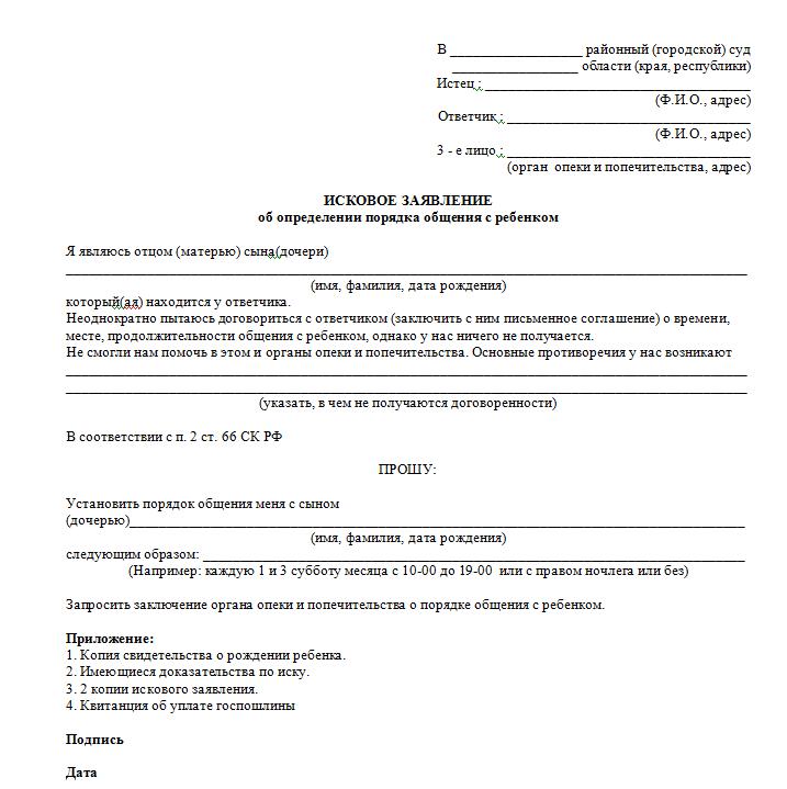 Exemple d'application pour déterminer la procédure de communication avec un enfant