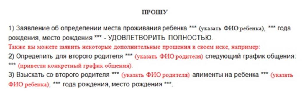 Accord de paix sur la procédure à suivre pour communiquer avec un enfant