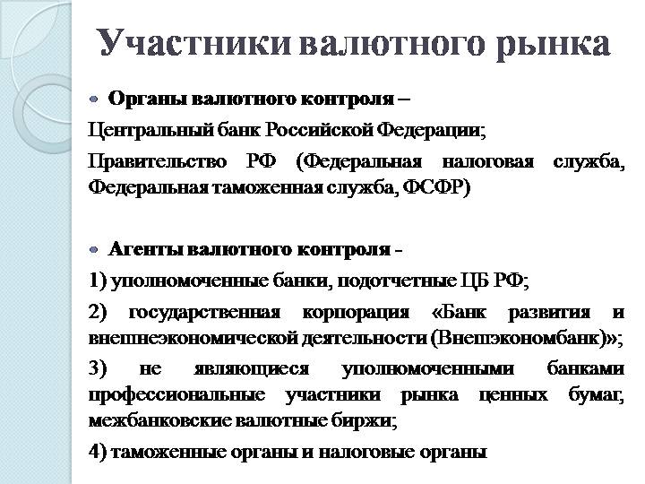 participants du marché monétaire