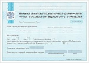 police d'assurance maladie obligatoire