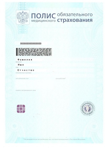 nouvelle police d'assurance maladie obligatoire