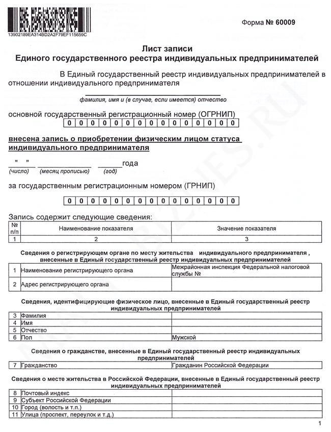 exemple de fiche d'inscription