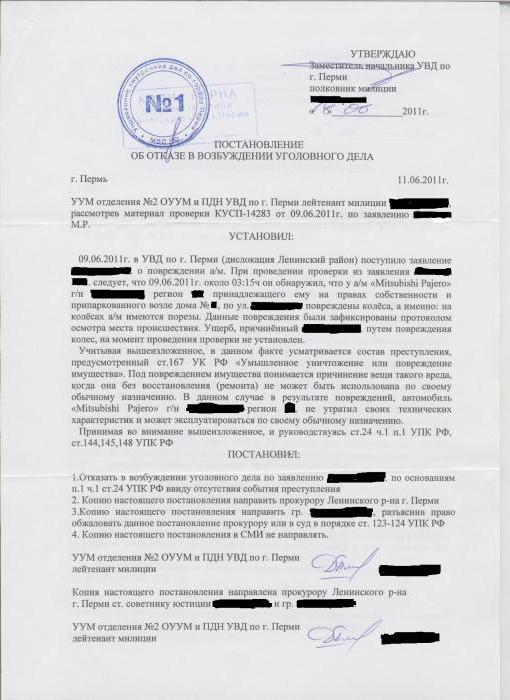 Decision to refuse to institute criminal proceedings example