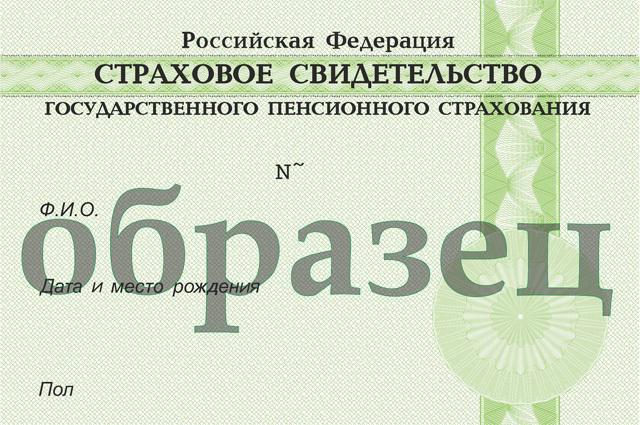 snls de remplacement lors du changement de nom