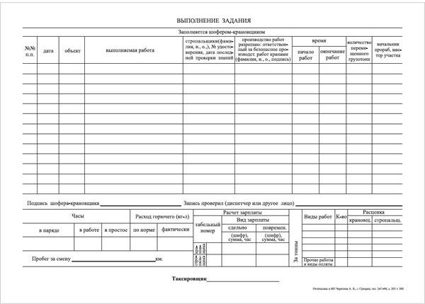 échantillon de grue de camion
