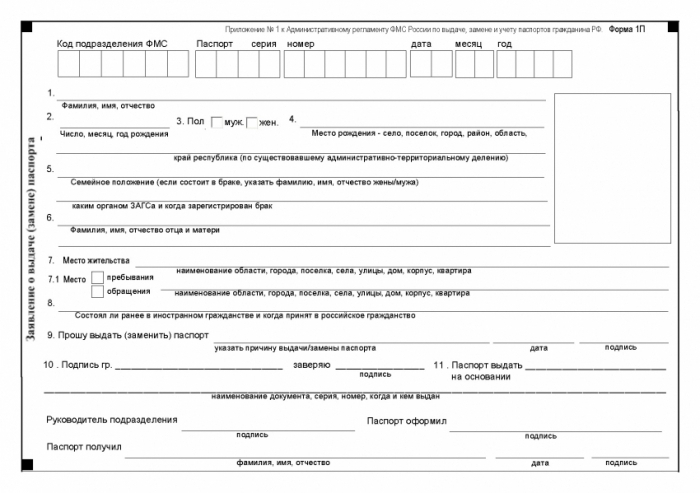 Amende de rétablissement de perte de passeport