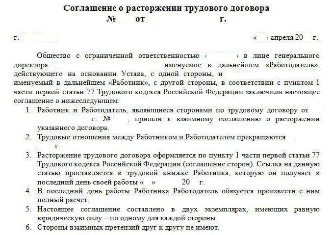 contrat de résiliation