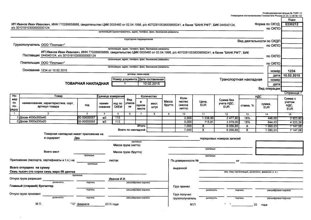 Signature du chef comptable