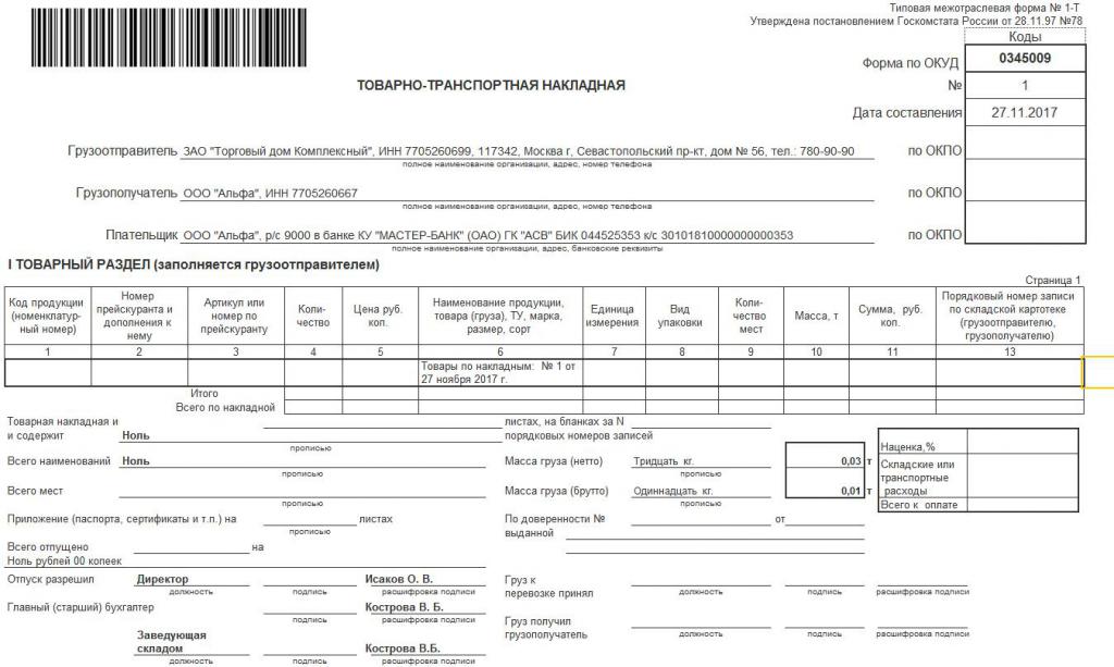 Qui signe les documents primaires