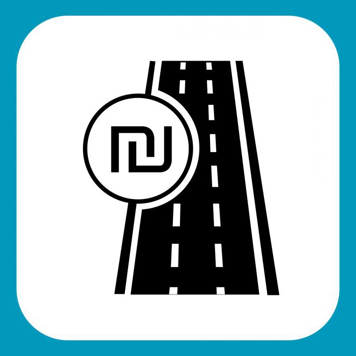 Monnaie israélienne en rouble