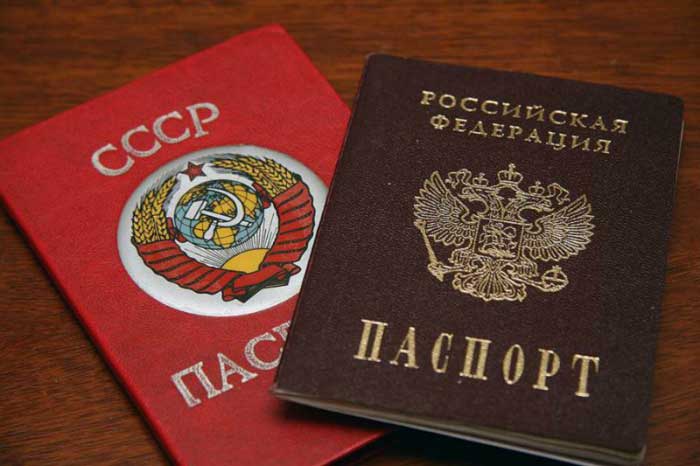 Passeports de l'URSS et de la Fédération de Russie