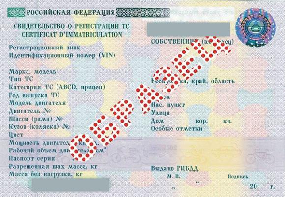 certificat d'immatriculation numéro de véhicule