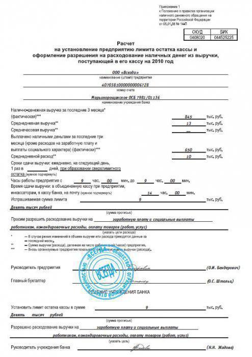 comment calculer la limite de trésorerie