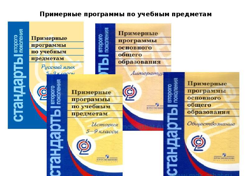 programmes standard à l'école