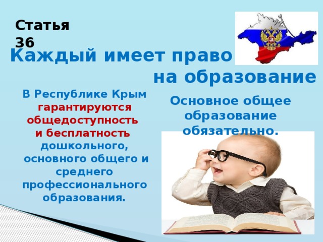 accès à l'éducation