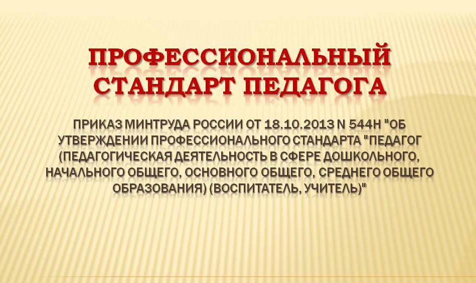 exigences de base de la norme