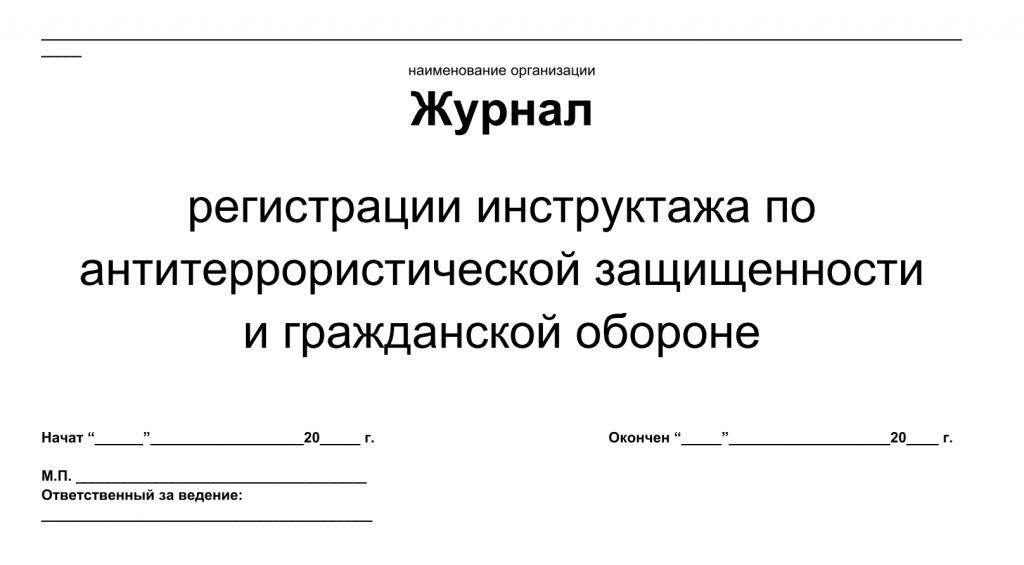 sécurité anti-terrorisme sécurité