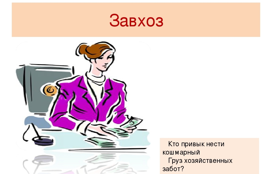 que fait le responsable des approvisionnements