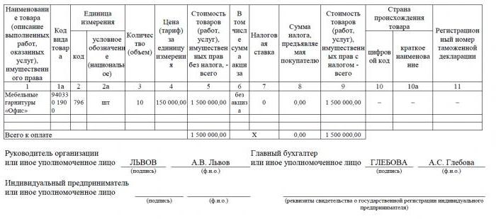 Facture émise par le fournisseur