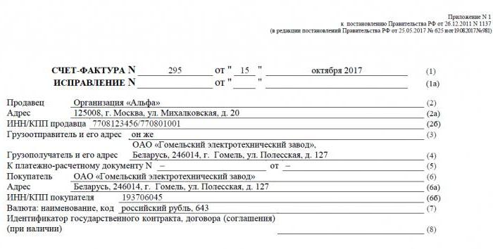 quand la facture est émise