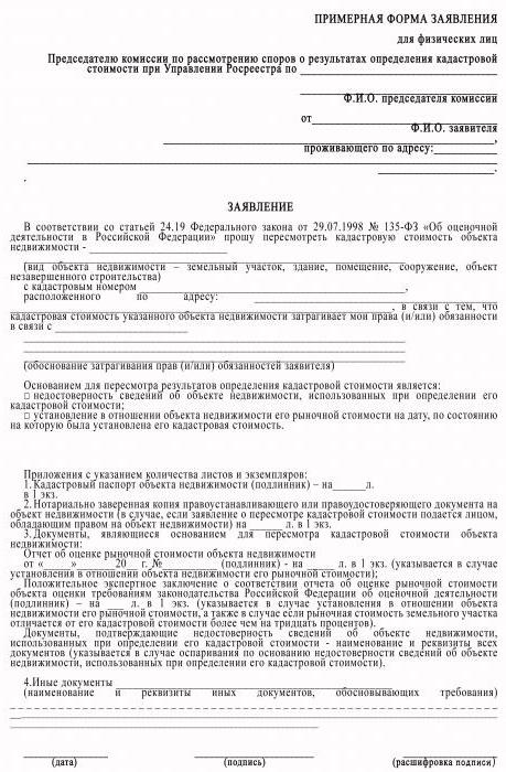 demande de révision de la valeur cadastrale