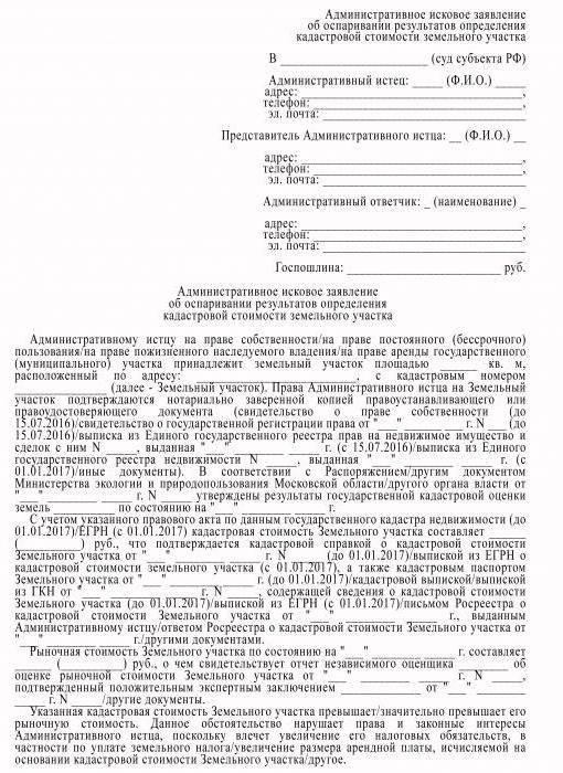 formulaire de révision de la valeur cadastrale