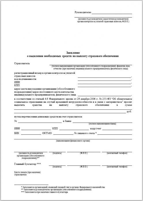 allocation de fonds pour la couverture d'assurance