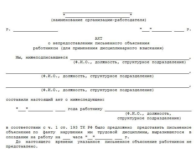 réprimande pour non-respect du modèle de subordination