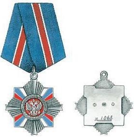 Ordre du Mérite de la Fédération de Russie