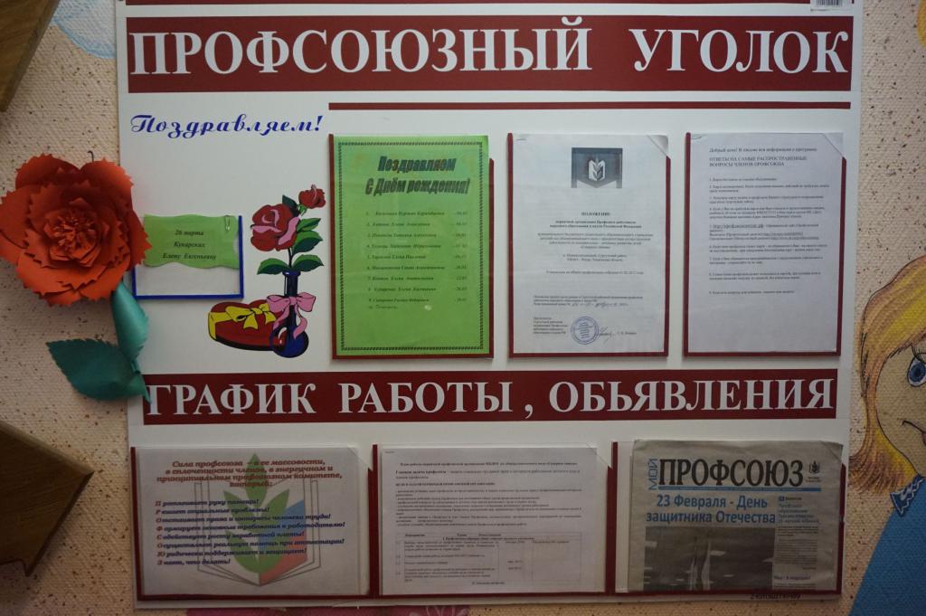 Rapports des principales organisations syndicales