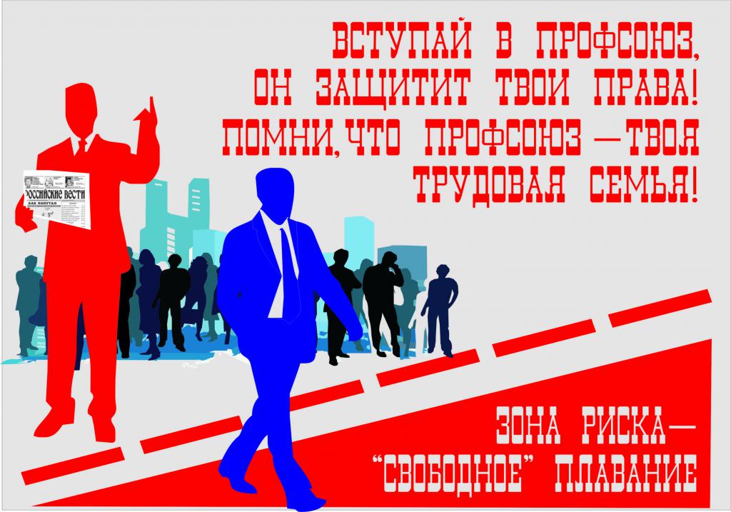 Règlement sur l'organisation syndicale primaire
