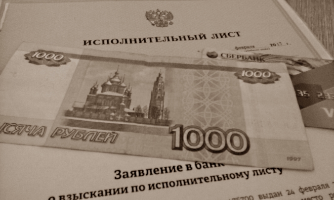 bordereau d'exécution du prêt