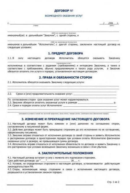 Contrat GPC avec un particulier pour fournir