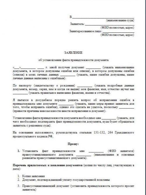 Exemple d'application