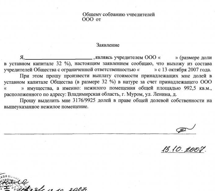 interdiction à un participant de quitter la LLC