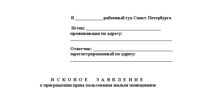 reconnaissance comme perdu le droit d'utiliser les locaux du propriétaire