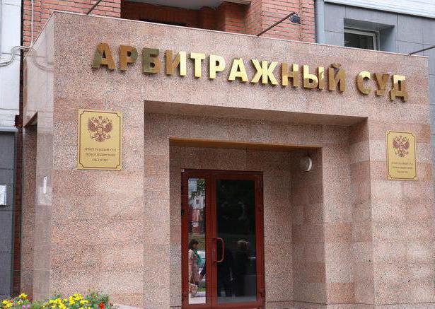 réclamation d'arbitrage