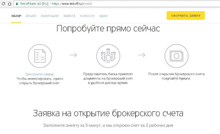 compte de courtage tinkoff