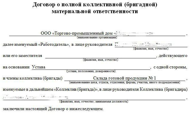 exemple d'accord de responsabilité