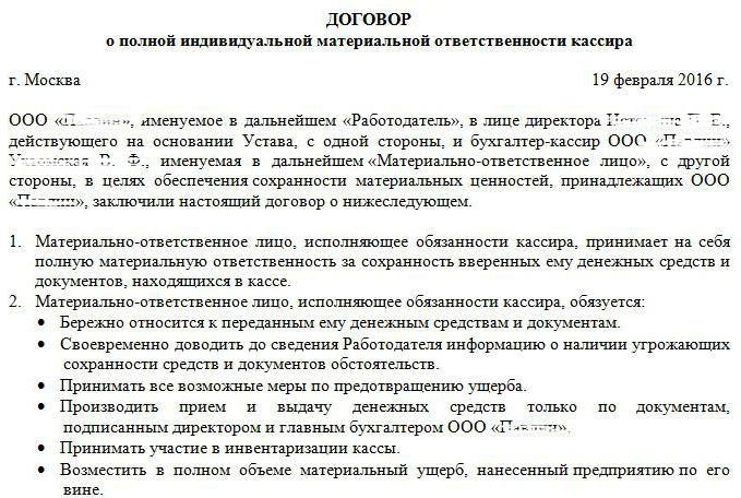 contrat de responsabilité exemple de remplissage