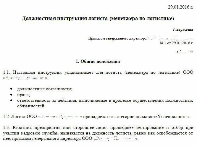 description du poste de responsable logistique