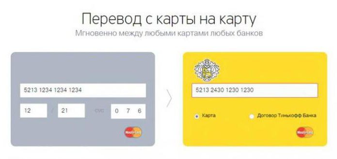 où vous pouvez recharger une carte tinkoff sans commission