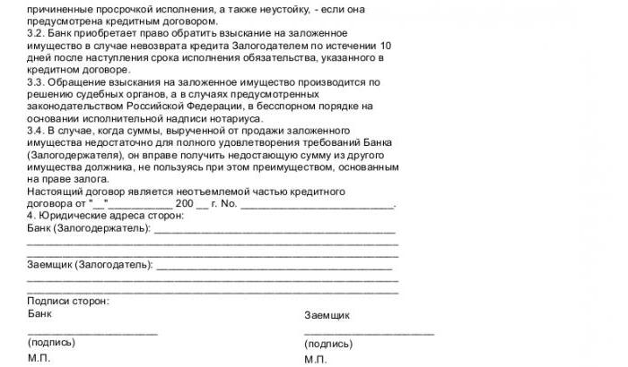 contrat de nantissement de marchandises en circulation (échantillon)