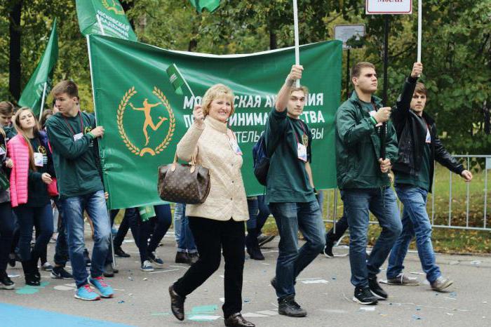 Académie de l'entrepreneuriat de Moscou sous le gouvernement de Moscou