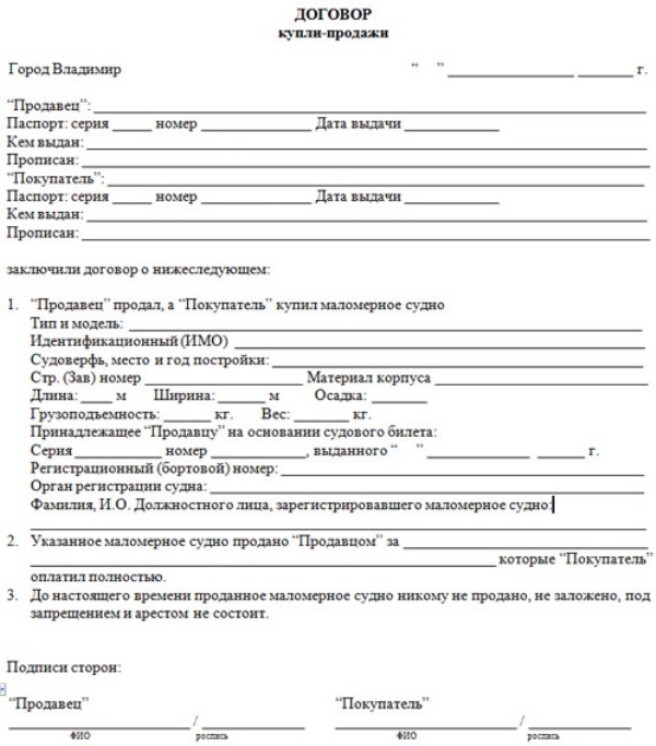 Contrat échantillon