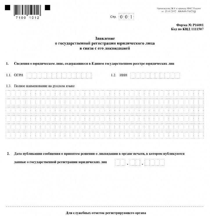 fin de la liquidation de LLC