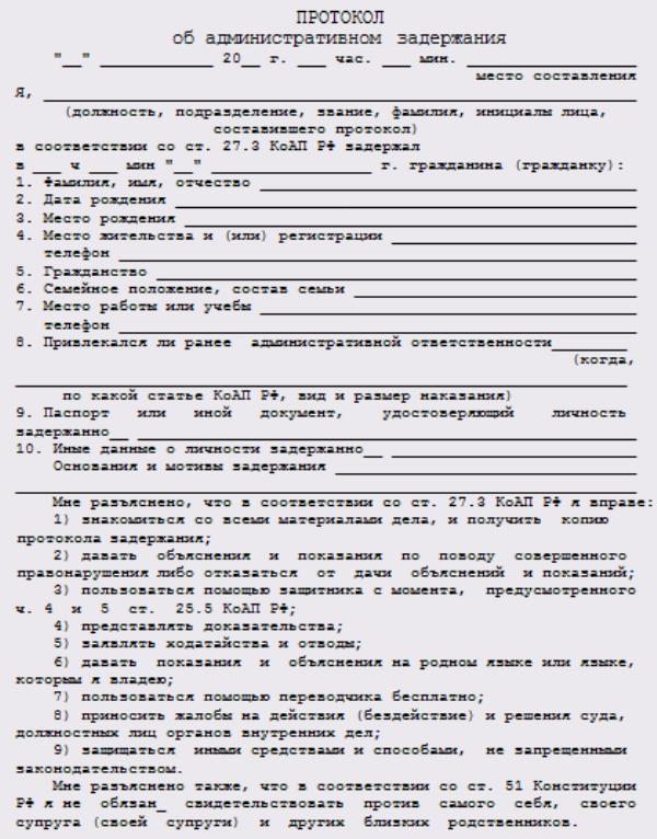 Exemple de protocole d'administration