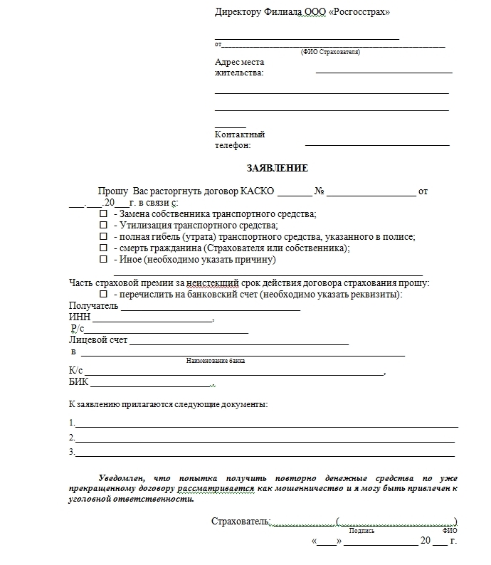 résiliation du contrat d'assurance