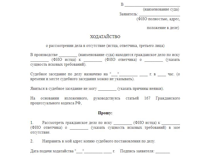 Exemple d'application