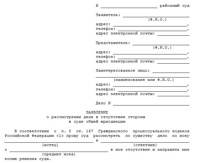 Exemple d'application